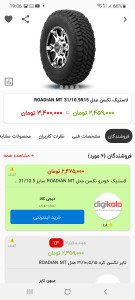 اسکرین شات برنامه ایمالز 2