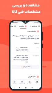 اسکرین شات برنامه ایمالز 6