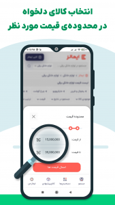 اسکرین شات برنامه ایمالز 4