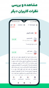 اسکرین شات برنامه ایمالز 7