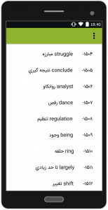 اسکرین شات برنامه لغات و جملات پر کاربرد انگلیسی 1
