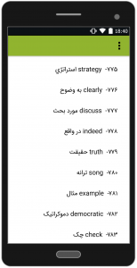 اسکرین شات برنامه لغات و جملات پر کاربرد انگلیسی 2