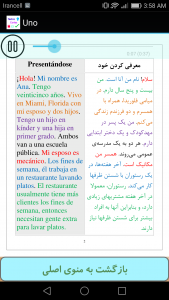 اسکرین شات برنامه متنهای کوتاه آموزشی اسپانیایی 3