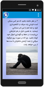 اسکرین شات 4 برنامه پیشگیری از سرقت و کلاهبرداری