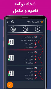 اسکرین شات برنامه جیم شو: ویژه مربی و باشگاه 6