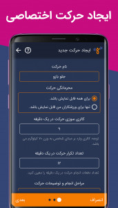 اسکرین شات برنامه جیم شو: ویژه مربی و باشگاه 8