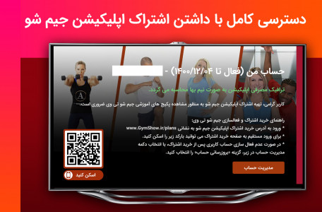 اسکرین شات برنامه جیم شو: ورزش در خانه Android TV 7