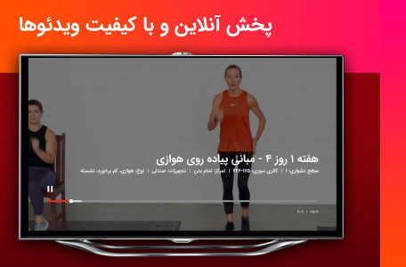 اسکرین شات برنامه جیم شو: ورزش در خانه Android TV 6