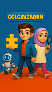 اسکرین شات 1 بازی ‏‏‏گل گاو زبون (آفلاین،جدول، حدس لوگو، یک و دو نفره)
