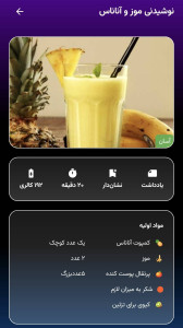 اسکرین شات 5 برنامه مطبخ آموزش آشپزی