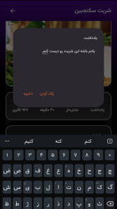 اسکرین شات 2 برنامه مطبخ آموزش آشپزی