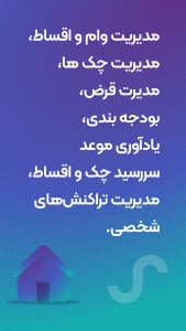 اسکرین شات 9 برنامه ‏حسابداری موج (شخصی و تجاری)