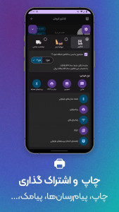 اسکرین شات 3 برنامه ‏حسابداری موج (شخصی و تجاری)