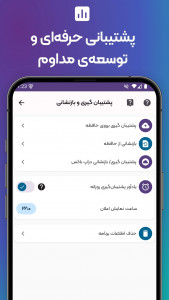 اسکرین شات 10 برنامه ‏حسابداری موج (شخصی و تجاری)