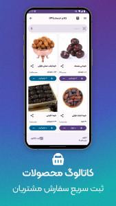 اسکرین شات 4 برنامه ‏حسابداری موج (شخصی و تجاری)