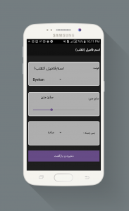 اسکرین شات برنامه اسم فامیل 3
