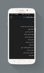 اسکرین شات برنامه اسم فامیل 4