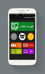 اسکرین شات برنامه اسم فامیل 1