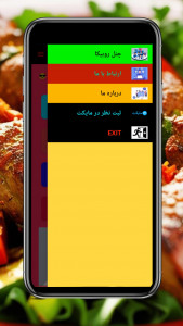 اسکرین شات 3 برنامه ‏آموزش آشپزی(آشپز شو)