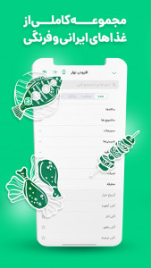 اسکرین شات برنامه کرفس 7