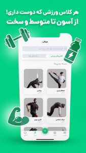 اسکرین شات برنامه کرفس 2
