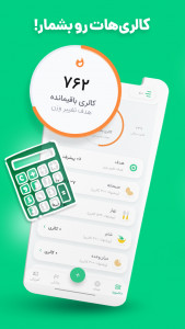 اسکرین شات برنامه کرفس 1
