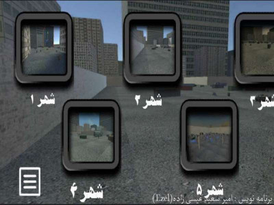 اسکرین شات بازی جنگ شهری ۲ 6