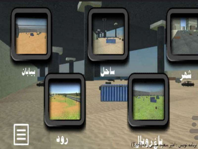 اسکرین شات بازی نبرد مناطق 2 4