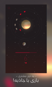 اسکرین شات بازی به دور مریخ 7