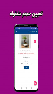 اسکرین شات 2 برنامه کاهش حجم عکس(یکجا)