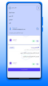اسکرین شات 1 برنامه دفتر شعر | غزل • تک بیت • دو بیتی