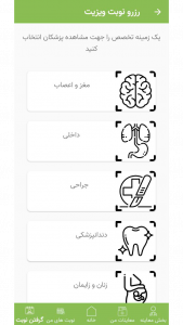 اسکرین شات برنامه مدمی | آموزش تخصصی سلامت MedMe 2