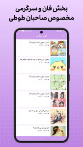 اسکرین شات 3 برنامه ‏‏آموزش عروس‌ هلندی