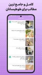 اسکرین شات 4 برنامه ‏‏آموزش عروس‌ هلندی