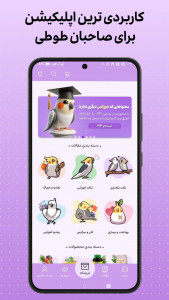 اسکرین شات 1 برنامه ‏‏آموزش عروس‌ هلندی