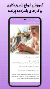 اسکرین شات 5 برنامه ‏‏آموزش عروس‌ هلندی