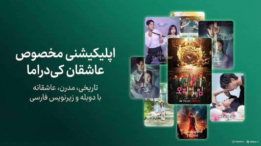 اسکرین شات 3 برنامه ‏‏سریال کره ای (فیلم بام)