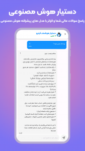 اسکرین شات 5 برنامه ‏‏‏‏‏‏فینرو | حسابداری شخصی و مدیریت مالی