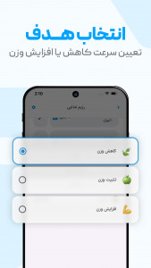 اسکرین شات برنامه فیتو - کالری شمار و رژیم غذایی 5