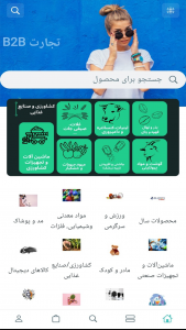 اسکرین شات برنامه بازار مارکوپولو 2