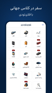 اسکرین شات 1 برنامه فلای تودی