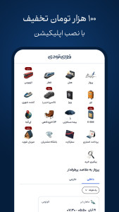 اسکرین شات 4 برنامه فلای تودی