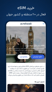 اسکرین شات برنامه فلای تودی 8