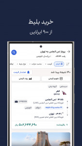 اسکرین شات برنامه خرید بلیط هواپیما، هتل، قطار | فلای تودی 2