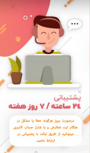 اسکرین شات 3 برنامه فالوبر