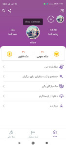 اسکرین شات برنامه فالور گیر رایگان 3