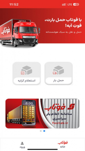 اسکرین شات 1 برنامه ‏‏فوتاب