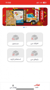 اسکرین شات 2 برنامه ‏‏فوتاب