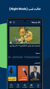 اسکرین شات برنامه فوتبال ۳۶۰ 8