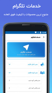 اسکرین شات برنامه اینستافالوور - لایک , فالوور , ویو | تلگرام و اینستاگرام 6